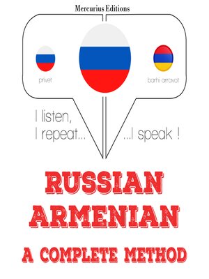 cover image of России--Армения